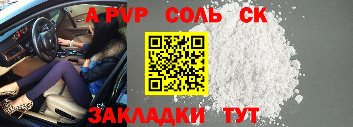 A-PVP  Вход с VPN  Alfa_PVP СК  A PVP VHQ  Краснотурьинск  Alpha PVP мука 