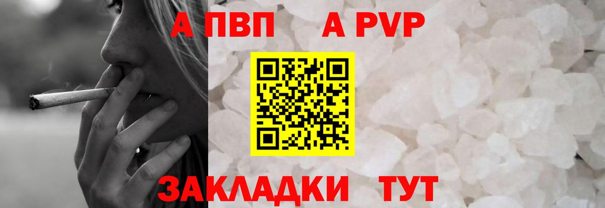 APVP Соль Краснотурьинск