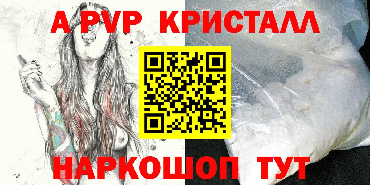 Alpha-PVP Crystall Краснотурьинск
