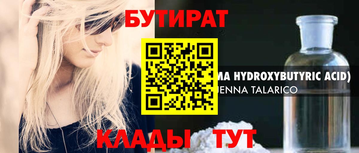 БУТИРАТ буратино  Вход с VPN  БУТИРАТ  Краснотурьинск 