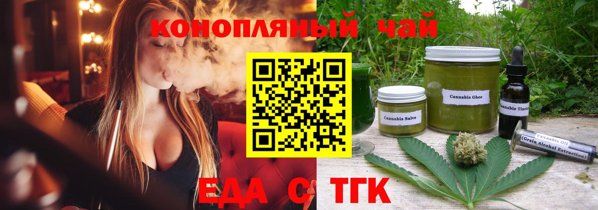 Cannafood марихуана Краснотурьинск