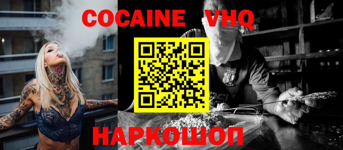 COCAIN  хочу наркоту  Краснотурьинск  COCAIN 97%  Вход с VPN 