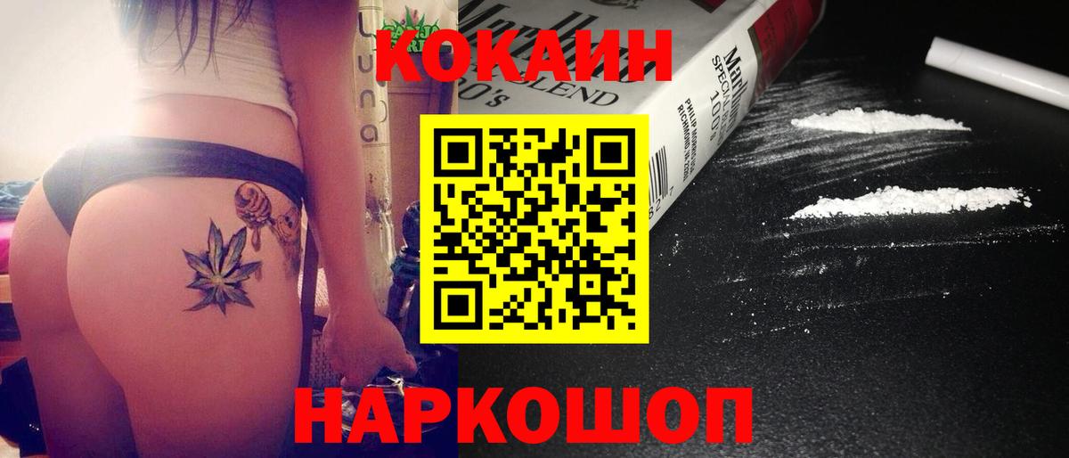 Кокаин FishScale Краснотурьинск