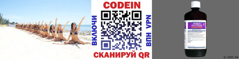 где купить   Краснотурьинск  Codein Purple Drank 