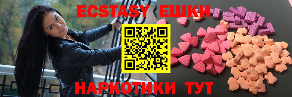 ЭКСТАЗИ таблы Краснотурьинск