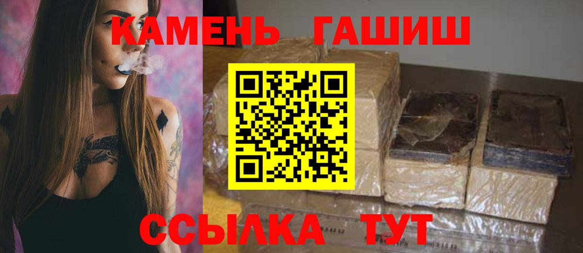Гашиш гарик  Вход с VPN  ГАШИШ убойный  Краснотурьинск 