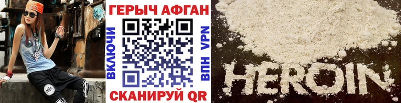 ГЕРОИН VHQ  Краснотурьинск 