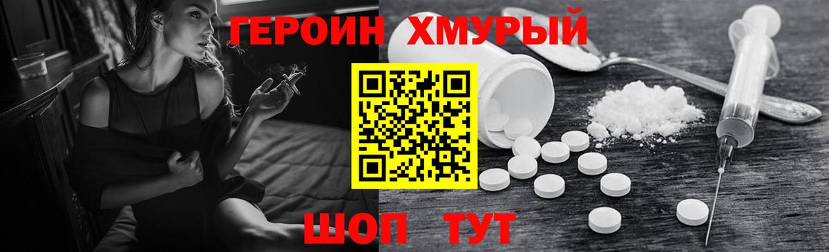 Краснотурьинск  ГЕРОИН герыч  Вход с VPN 