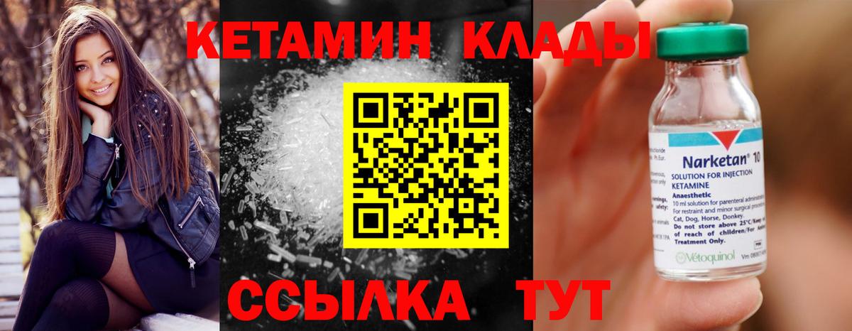 КЕТАМИН ketamine Краснотурьинск