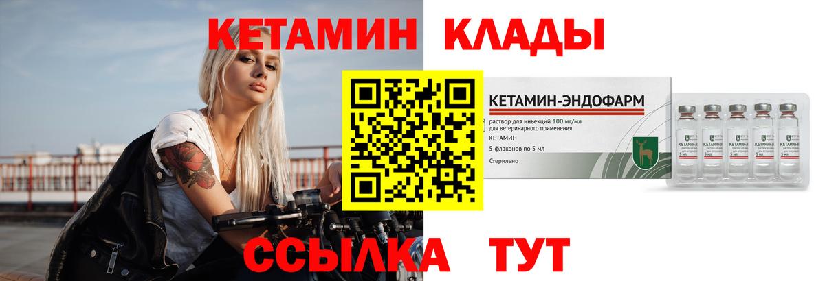 КЕТАМИН VHQ  Вход с VPN  Краснотурьинск  Кетамин ketamine 