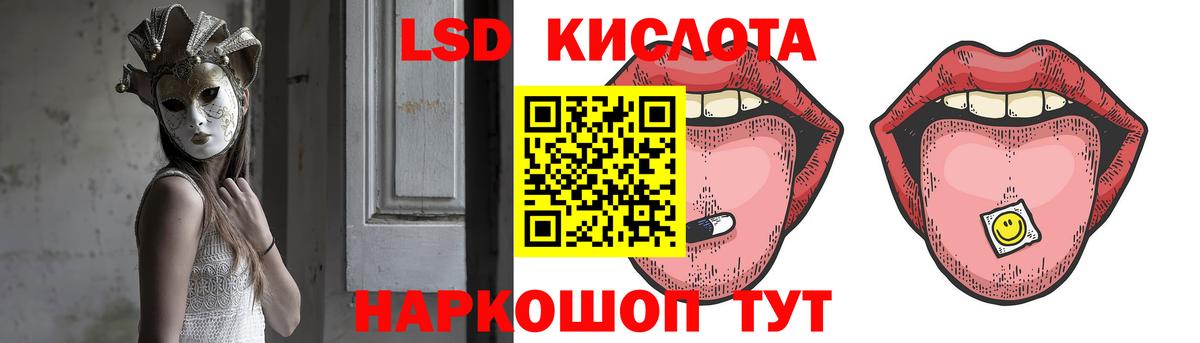 LSD-25 экстази кислота Краснотурьинск