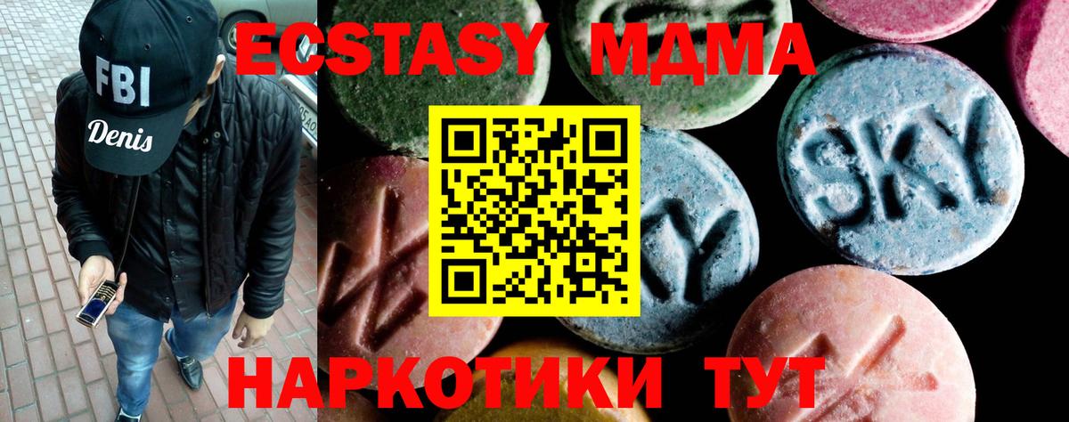 МДМА  MDMA Molly  Вход с VPN  Краснотурьинск  MDMA Molly 