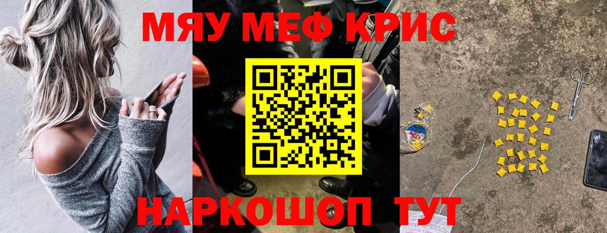 Мефедрон кристаллы Краснотурьинск