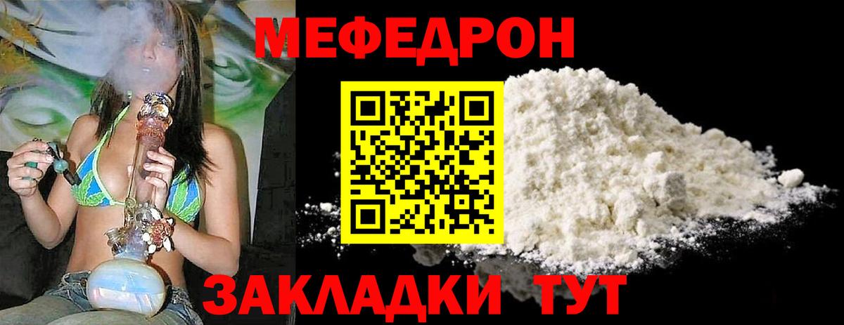 МЯУ-МЯУ кристаллы  Вход с VPN  МЕФ кристаллы  МЕФ  Краснотурьинск 