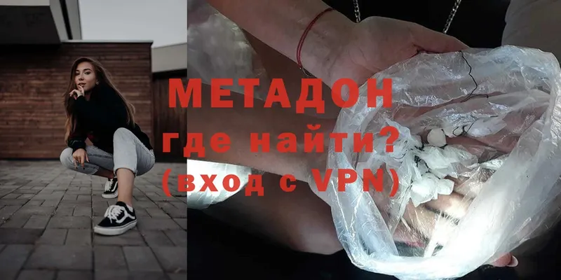 МЕТАДОН methadone Краснотурьинск