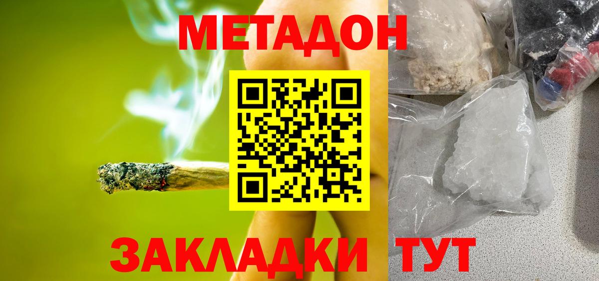 Краснотурьинск  Метадон белоснежный  Метадон мёд  Вход с VPN 
