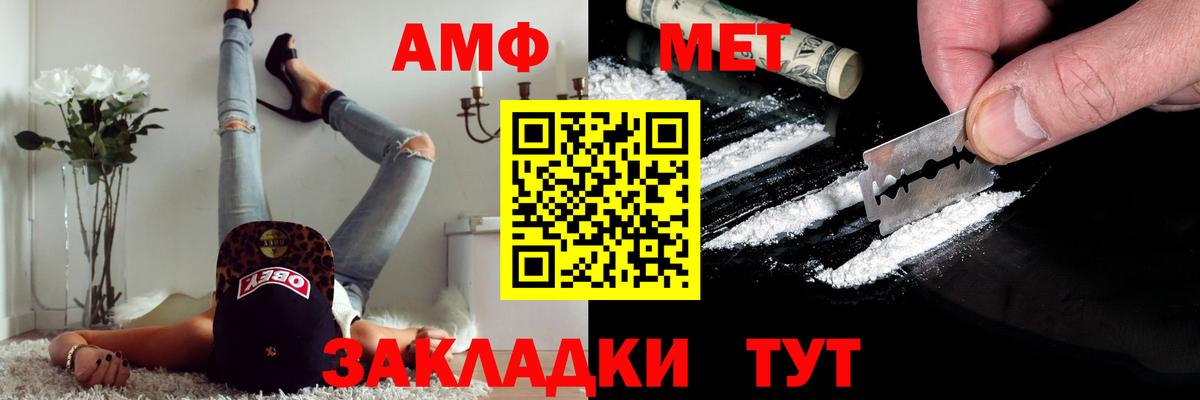 МЕТАМФЕТАМИН винт Краснотурьинск