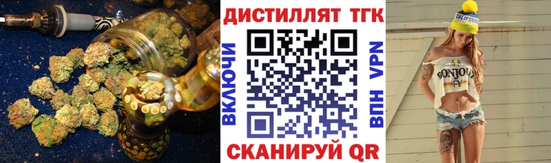 где найти   Краснотурьинск  Дистиллят ТГК концентрат 