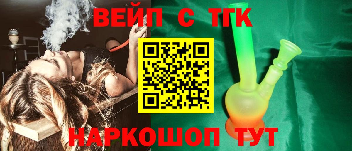 ТГК гашишное масло  Вход с VPN  Краснотурьинск 